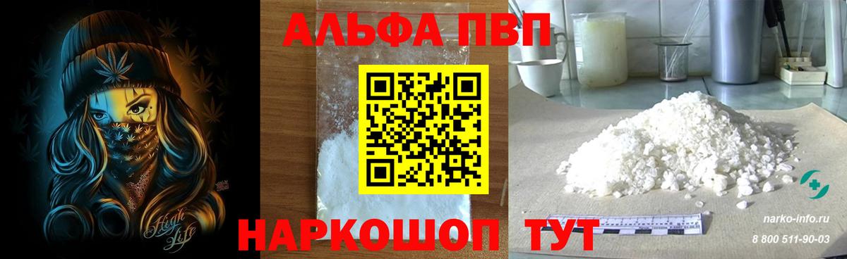 A PVP СК КРИС  Alfa_PVP кристаллы  Грязи  Alpha-PVP кристаллы  A PVP  Вход с VPN 