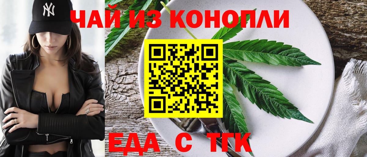 Cannafood конопля  Вход с VPN  Грязи 