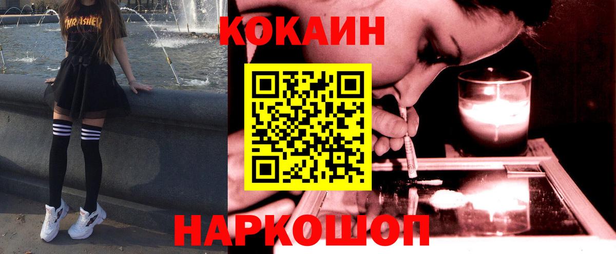 Мефедрон  НБОМе  Грязи  Вход с VPN  ГАШ  Канабис  МЕФ   КОКАИН  МЕТАМФЕТАМИН 