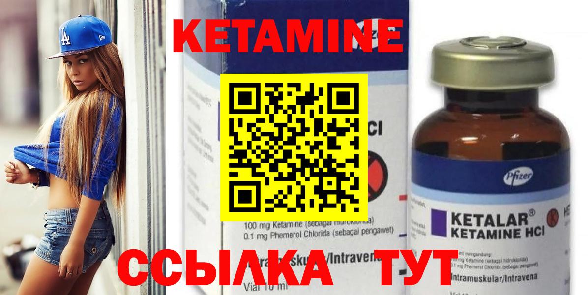 Кетамин ketamine Грязи