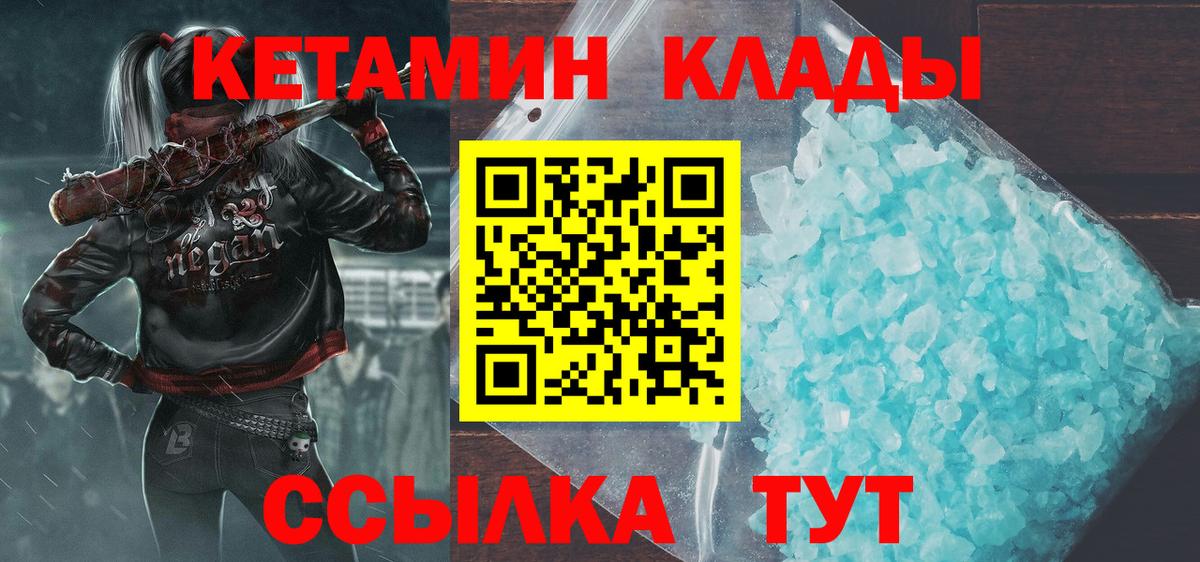 Кетамин VHQ  Вход с VPN  Грязи  КЕТАМИН VHQ 