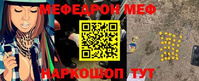 мяу мяу кристалл Гусев