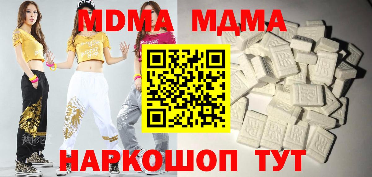 Грязи  MDMA молли  MDMA crystal  Вход с VPN 