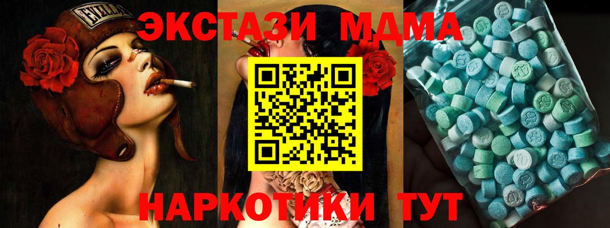 MDMA Molly Грязи