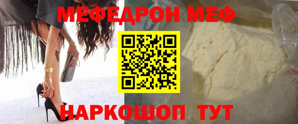 МЕФ мука Грязи