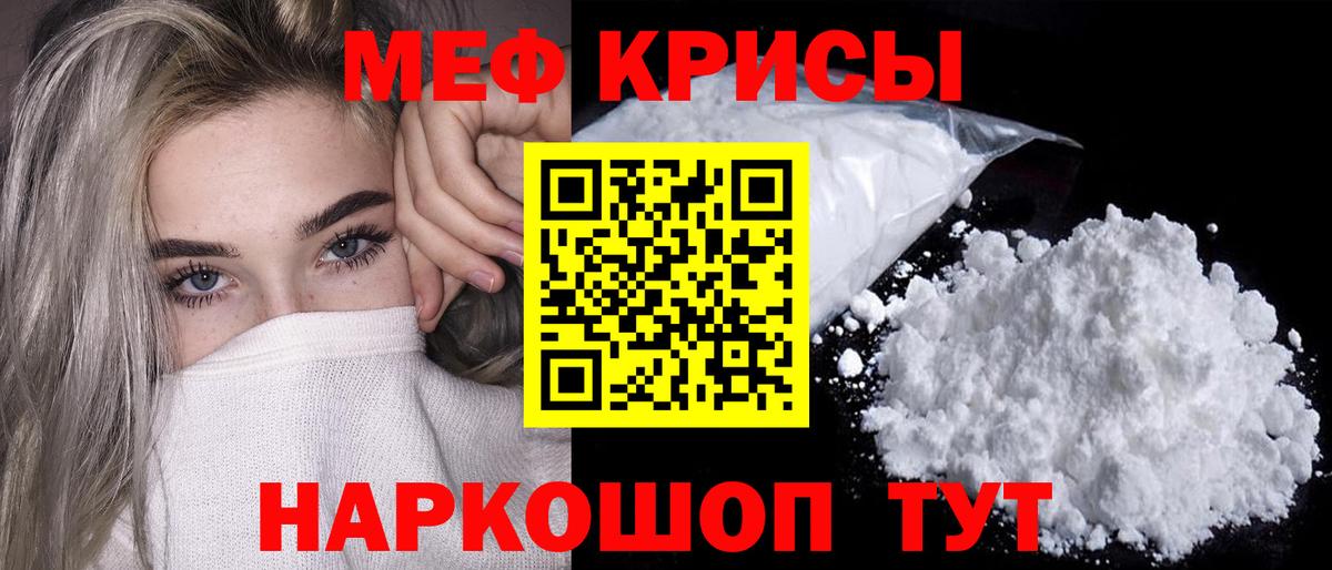 Мефедрон VHQ  купить наркотики сайты  Вход с VPN  Грязи  МЯУ-МЯУ мяу мяу  Меф 
