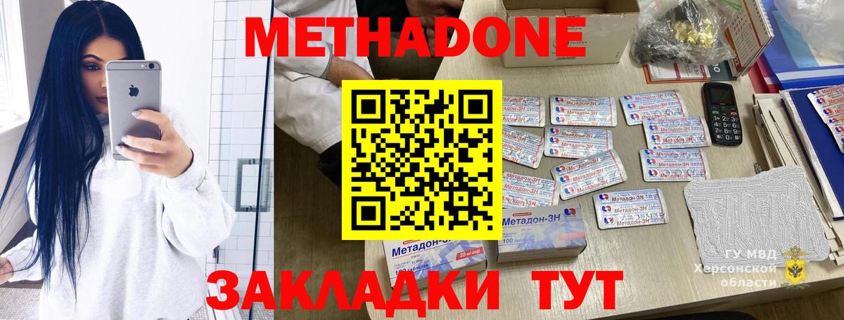 Метадон мёд  Вход с VPN  KRAKEN ссылки  Грязи 