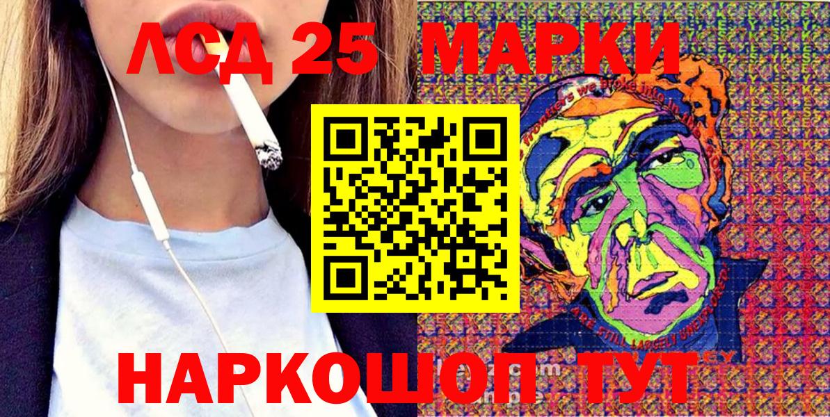 Марки N-bome  Марки 25I-NBOMe 1,8мг  Вход с VPN  Грязи 