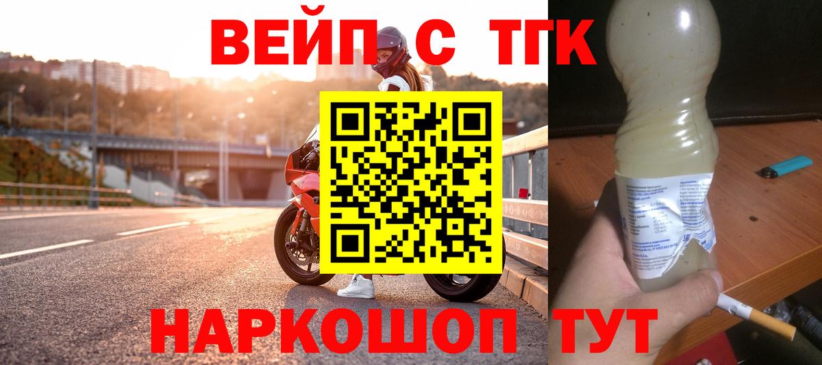ТГК гашишное масло Грязи