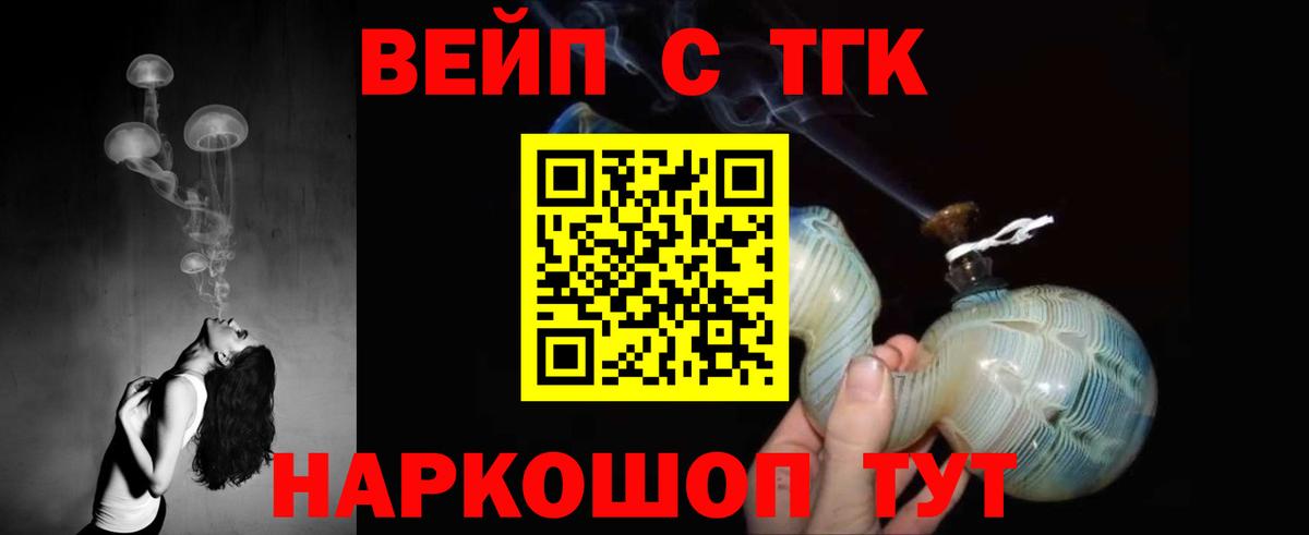 Дистиллят ТГК Wax  Дистиллят ТГК вейп с тгк  купить закладку  Грязи  Вход с VPN 